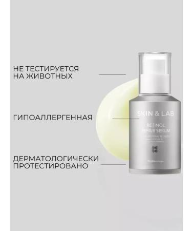 Skin&Lab Serum with retinol for the face and neck Retinol Repair Serum - Buy Online on GoSupps.com