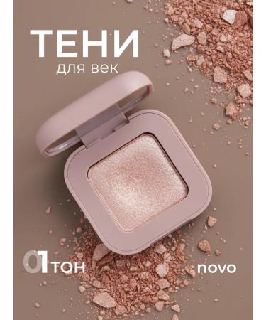 Novo Glitter eyeshadow