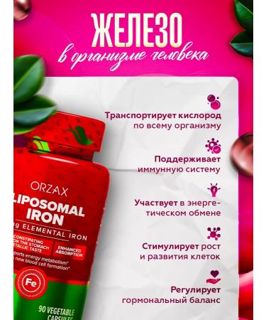 ORZAX Liposomal iron vitamins T rkiye - Buy Online on GoSupps.com