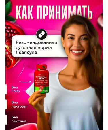 ORZAX Liposomal iron vitamins T rkiye - Buy Online on GoSupps.com