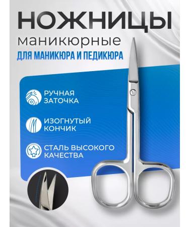 Everything You Need for Beauty Manicure scissors for nails professional