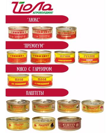 YoshkarOla MeatPacking Plant Goulash pork with tomato sauce GOST Yoshkar-Ola 325g. 5 pcs - Buy Online on GoSupps.com