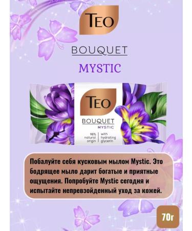 Theo RichMilk Bouquet Collection Soap 4pcs X 70g - Buy Online on GoSupps.com