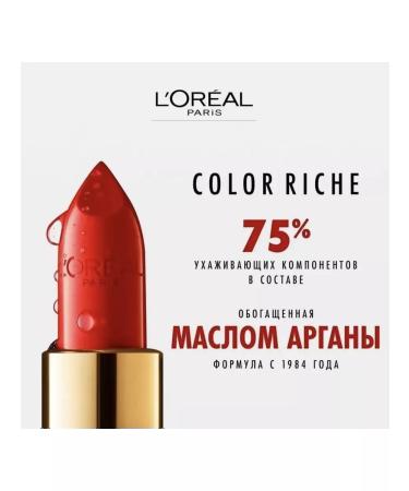 L'OREAL PARIS Moisturizing lipstick Color Riche 110 - Buy Online on GoSupps.com