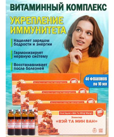 Lee West Elixir to strengthen immunity 4 units