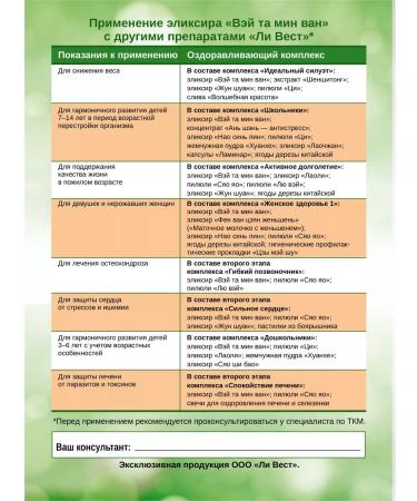 Lee West Elixir to strengthen immunity 4 units - Buy Online on GoSupps.com