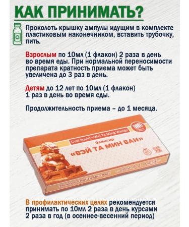 Lee West Elixir to strengthen immunity 4 units - Buy Online on GoSupps.com