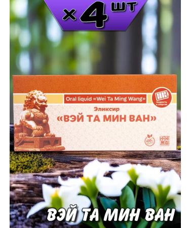 Lee West Elixir to strengthen immunity 4 units - Buy Online on GoSupps.com