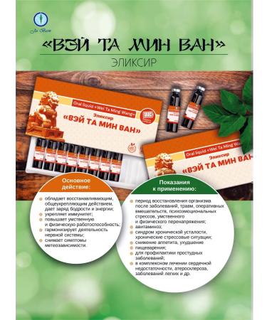 Lee West Elixir to strengthen immunity 4 units - Buy Online on GoSupps.com