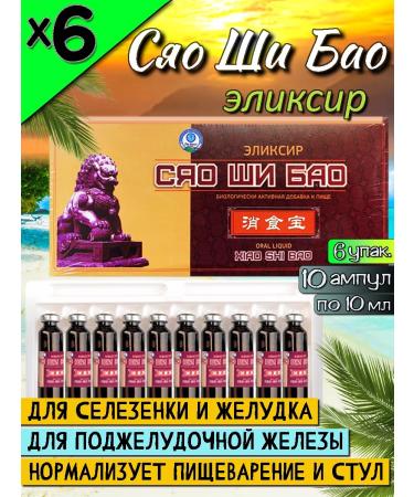 Lee West Elixir for the stomach and pancreas of Xiao Shi bao 6 pack