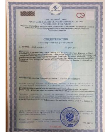 Lee West Elixir for the stomach and pancreas of Xiao Shi bao 6 pack - Buy Online on GoSupps.com