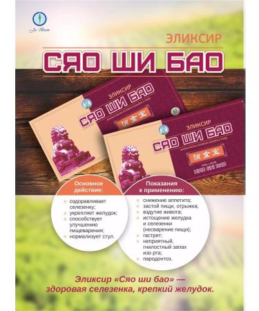 Lee West Elixir for the stomach and pancreas of Xiao Shi bao 6 pack - Buy Online on GoSupps.com