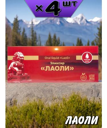 Lee West Elixir to stimulate Laoli's hematopoietic function 4 packs