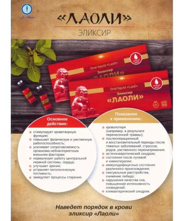 Lee West Elixir to stimulate Laoli's hematopoietic function 4 packs - Buy Online on GoSupps.com