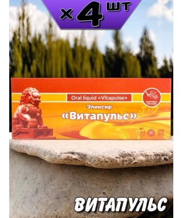 Lee West Elixir to strengthen the heart and vessels of vitapulse 4 packs