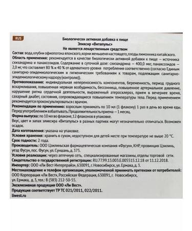 Lee West Elixir to strengthen the heart and vessels of vitapulse 4 packs - Buy Online on GoSupps.com