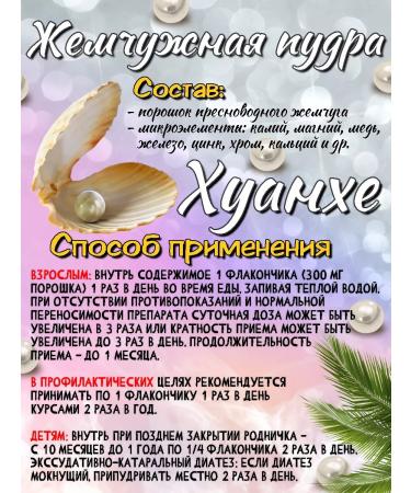 Lee West Pearl powder for strengthening the bones of Juanhe 6 pack - Buy Online on GoSupps.com