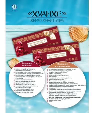 Lee West Pearl powder for strengthening the bones of Juanhe 6 pack - Buy Online on GoSupps.com