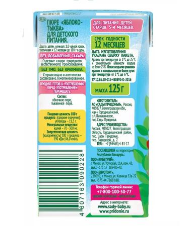 Gardens of Pridonya Baby apple and tuency 125 g 10 pcs - Buy Online on GoSupps.com