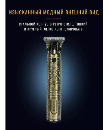 VGR Bride machine trimmer V-085