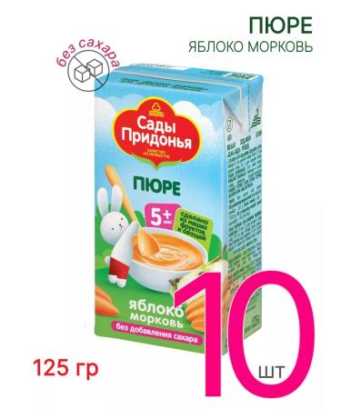 Gardens of Pridonya Puree children's apple-carrotry 125 g 10 pcs