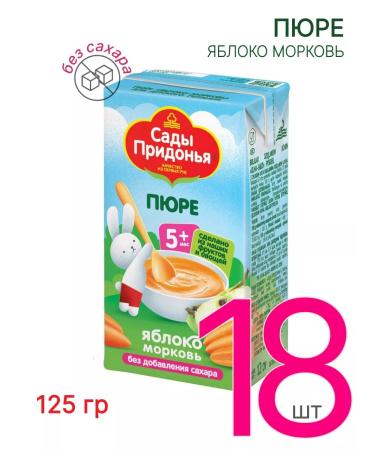 Gardens of Pridonya Puree children's apple-carrotry 125 g 18 pcs