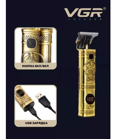 WB TREND Bride machine trimmer V-097 - Buy Online on GoSupps.com