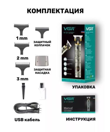 xProfit Bride machine trimmer V-097 - Buy Online on GoSupps.com