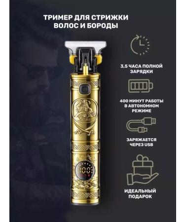 Philips Bride machine trimmer V-097