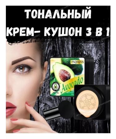 CoSmoViveroir Cushon for the face. Tonal base. Conceler