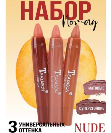 DinonaHOME76 Lipstick lip pencil matte cream