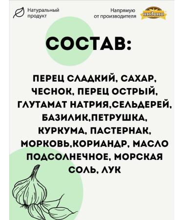 Indana Universal seasoning 800 g (t) - Buy Online on GoSupps.com