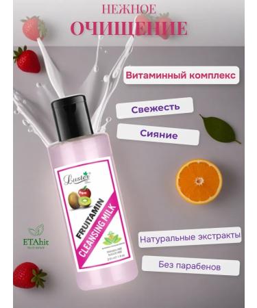 Luster Cleaning milk with fruit extracts 210ml