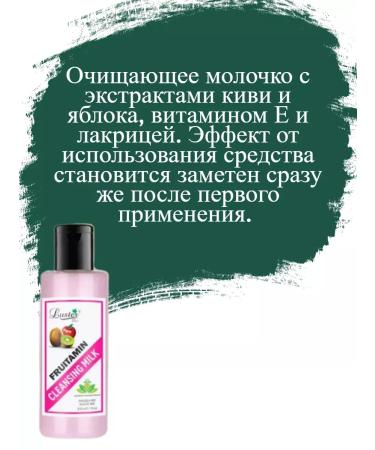 Luster Cleaning milk with fruit extracts 210ml - Buy Online on GoSupps.com