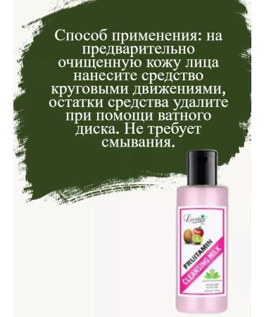 Luster Cleaning milk with fruit extracts 210ml - Buy Online on GoSupps.com