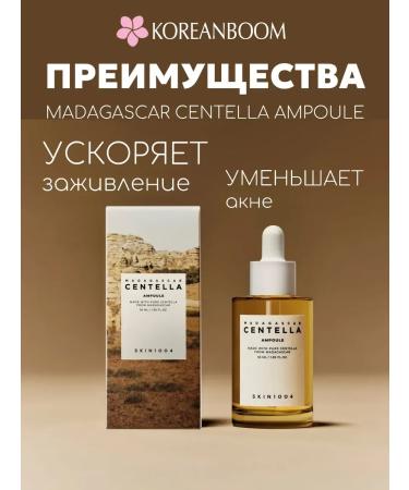 SKIN1004 CENTTELLA for face - Buy Online on GoSupps.com