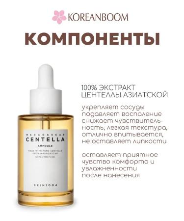 SKIN1004 CENTTELLA for face - Buy Online on GoSupps.com