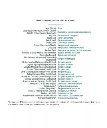 Vitex Super Fruit Cleaning Piling for washing with tea - Buy Online on GoSupps.com