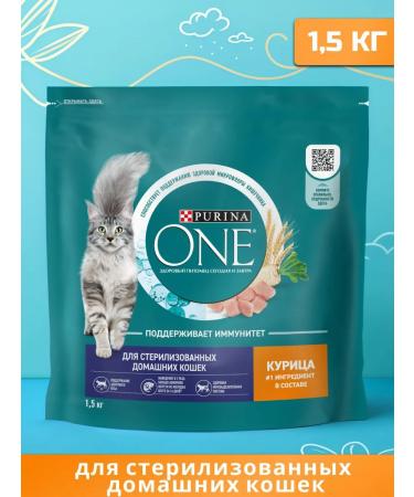 PURINA ONE Chicken food for sterilized cats 1.5 kg