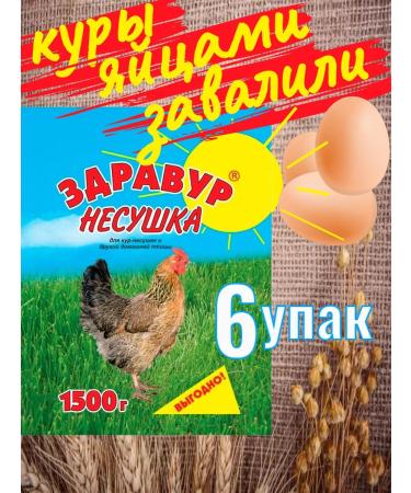 Your Farm Zedur Vitamins and Minerals for Evil Chickens