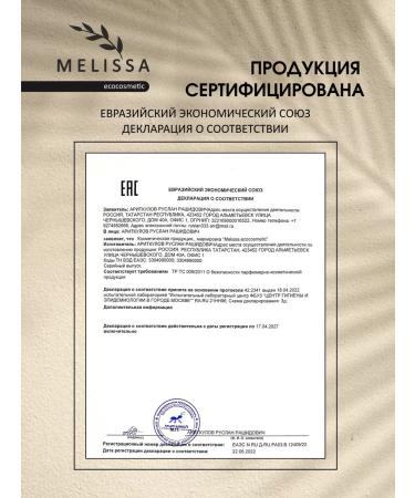 MELISSAecocosmetic Salicylic Cleansing Gel - Buy Online on GoSupps.com