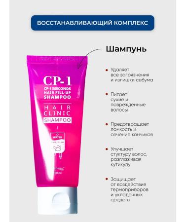 Aesthetic House CP-1 Restorative shampoo for damaged hair 100 ml - Buy Online on GoSupps.com