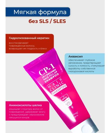 Aesthetic House CP-1 Restorative shampoo for damaged hair 100 ml - Buy Online on GoSupps.com