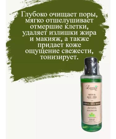 Luster Washing gel with aloe vera and Nim 110ml - Buy Online on GoSupps.com