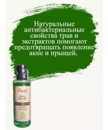 Luster Washing gel with aloe vera and Nim 110ml - Buy Online on GoSupps.com