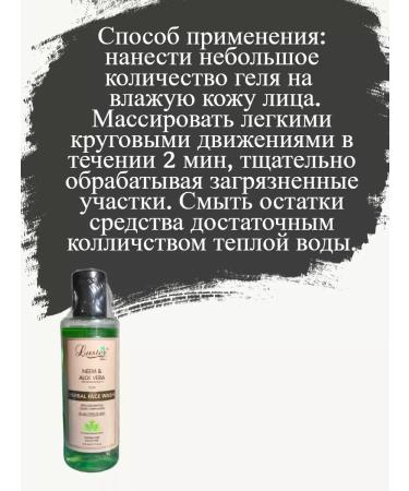 Luster Washing gel with aloe vera and Nim 110ml - Buy Online on GoSupps.com