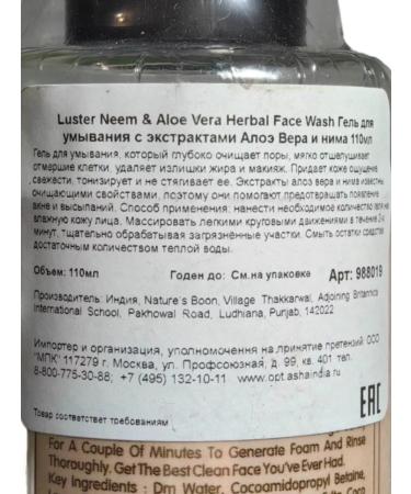 Luster Washing gel with aloe vera and Nim 110ml - Buy Online on GoSupps.com