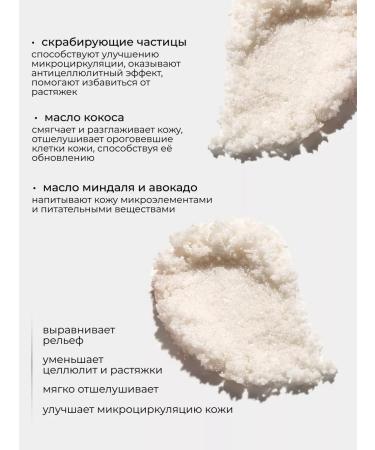 SOFIA SPA Body scrub flickering coconut - Buy Online on GoSupps.com