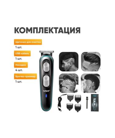 VGR V055 Cutting machine trimmer for beard and mustache razor - Buy Online on GoSupps.com