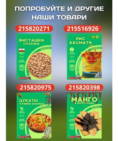 The Magic Garden Pistachios 1 kg fried salty Iran - Buy Online on GoSupps.com